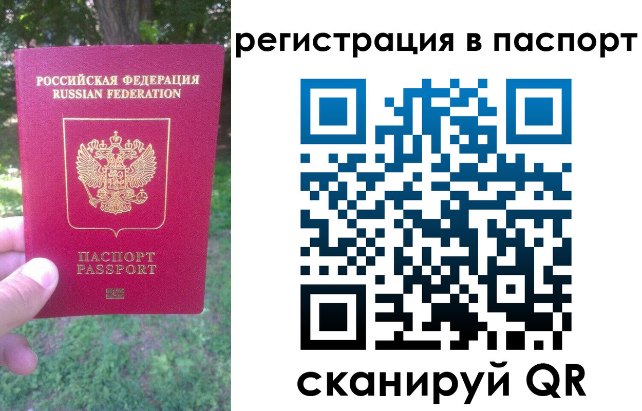 временная регистрация госуслуги в Рузаевке