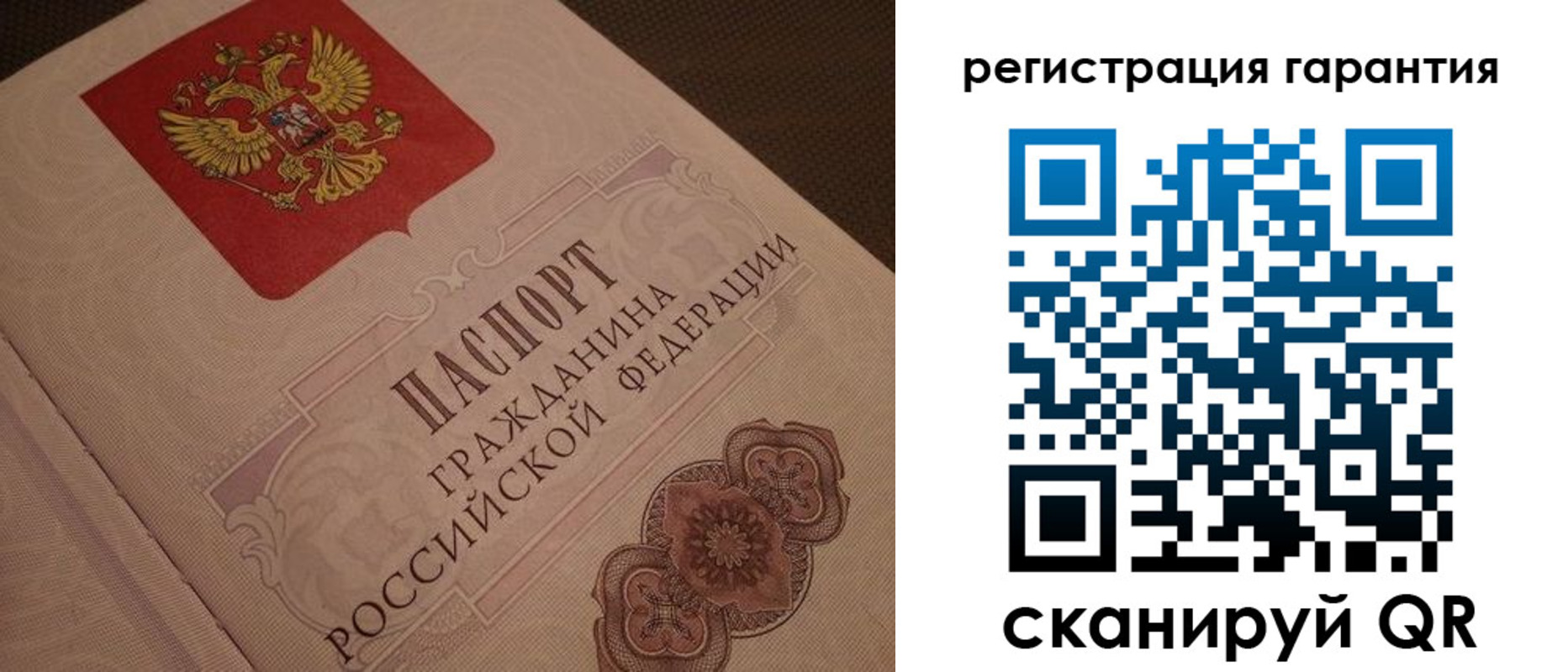 где прописаться в Рузаевке