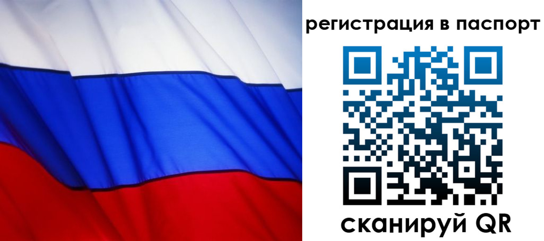 прописка 2025 в Рузаевке