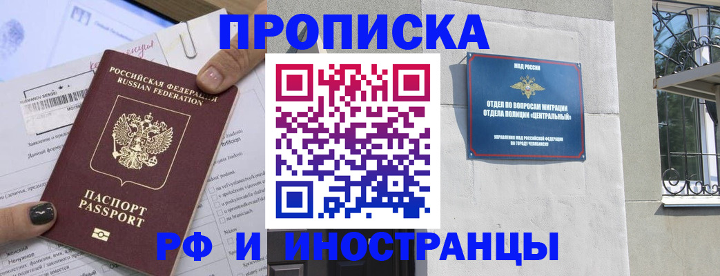 временная регистрация в квартире в Рузаевке