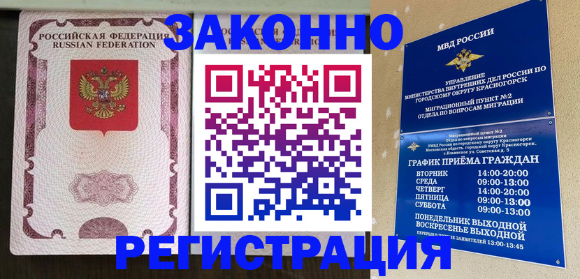 прописка для кредита в Рузаевке