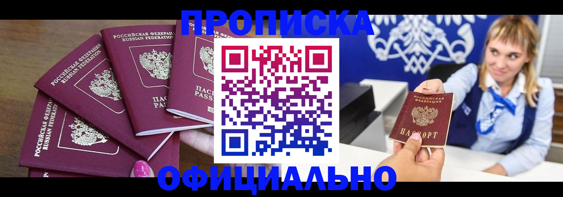 временная регистрация для всех в Рузаевке