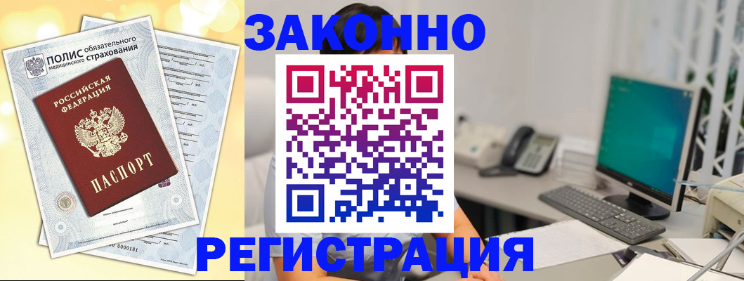 временная регистрация в квартире в Рузаевке