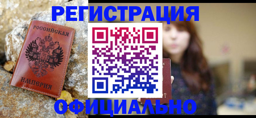 прописка в квартире в Рузаевке