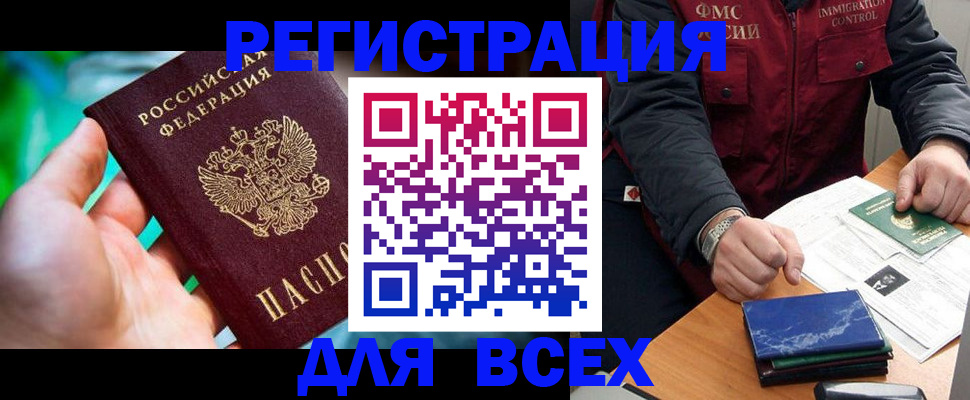 миграционный учет в Рузаевке