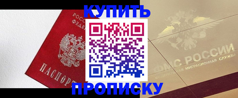 временная регистрация гарантия в Рузаевке