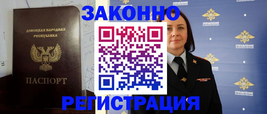 купить прописку в Рузаевке