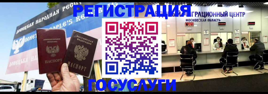 временная регистрация в Рузаевке