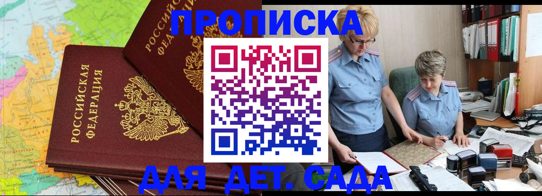 прописка в квартире в Рузаевке